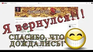 Скоро будут новые виды заработка!!! Спасибо тем кто дождался)))