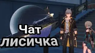 Из Сяньчжоу с любовью - часть 1! Побочные квесты на Лофу Сяньчжоу! | #82 | Honkai: Star Rail