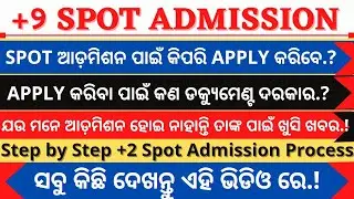 +2 Spot Admission Odisha | Spot Selection Process |How to Apply +2 Spot Admission (Sams)2021