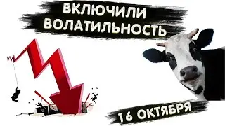 TRADERBAR ОБЗОР 16.10.2023 US10Y, ЮАНЬ, НЕФТЬ, РТС, SP500, ЗОЛОТО