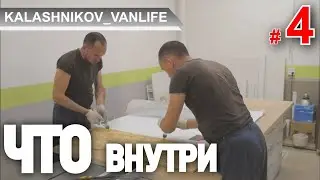 ЧТО  внутри КРОВАТИ в Рено Логан #VANLIFE СПАЛЬНОЕ место в САМЫЙ ДЕШЁВЫЙ и ДОСТУПНЫЙ Автодом