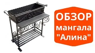 ⭐⭐⭐⭐⭐МАНГАЛ ДАЧНЫЙ 