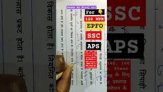 APS | SSC Steno Grade-C | EPFO Steno 120 w.p.m. | #ssc #steno #class #epfo #aps #dictation #viral