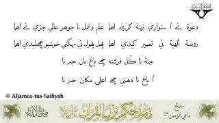 Burhan-e Deen Ma Jalwo Taiyeb Imam No Che | Sautuliman Volume 34-43 (100 Madeh) | Aljamea