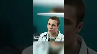 Бывшие интерны отыгрываются на новых 😅 #shorts #сериал #интерны
