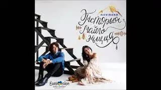 2017 Naviband - Historyja Majho Zyccia (Vitalio Remix)