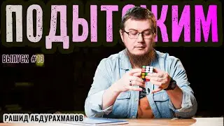 Дьявол в Капитолии | Судьба полезных идиотов | Приголубить диверсанта | Подытожим №13