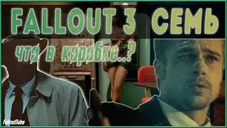 Обзор и анализ мода SEVEN SINS для Fallout 3 ⚡