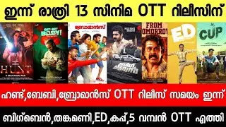 NEW OTT RELEASES MALAYALAM|BROMANCE,ED,CUP,GET SET BABY,HUNT OTT RELEASE DATE|TONIGHT OTT RELEASES