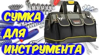 Сумка для инструмента с aliexpress.