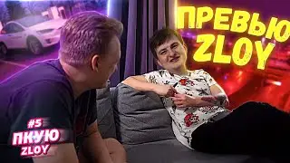 КАК СДЕЛАТЬ ЭТО ПРЕВЬЮ ??? (Без Усилий) / ПРЕВЬЮ, КАК У ЗЛОГО ▪ ПКУЮ #5