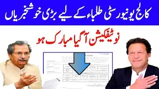 Congratulation to all Students about Exam 2021-Boards Exam 2021 latest news-Online Exam 2021 News