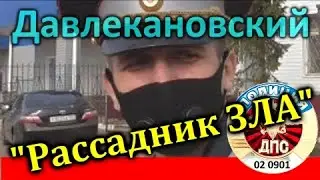 ДПС Давлекановского 