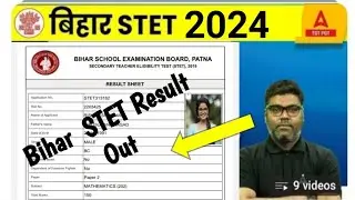 bihar stet result  kaise  chek  kare?|bihar stet result  2024|Bihar stet result  2024 |Bihar stet