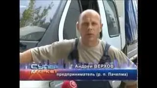 Вот это событие!!!Витамин для машин!!! Что говорит телевидение?