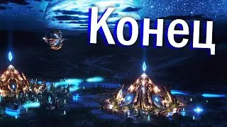 StarCraft 2 - СюжетОЧка за Протоссов, чистая ностальгия (Часть 22) ФИНАЛ🎊
