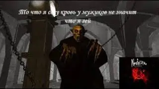 Поговорим про Nosferatu: Wrath of Malachi