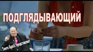 Эпизод из К/Ф 