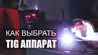 Что такое аргоновая сварка и как выбрать аргонодуговой аппарат?
