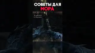 СОВЕТЫ ДЛЯ МОРА Dead By Daylight #shorts #dantesik1 #dbd #дбд