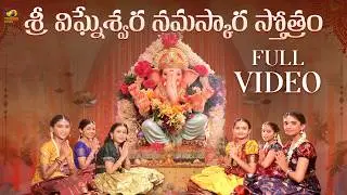 Sri Vigneshwara Namaskara Stotram | Tanvi Sri | Karthika | Nihal Konduri | Ganesh Chaturthi 2024