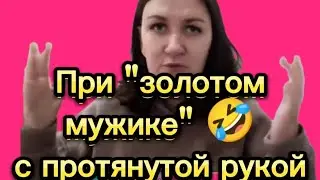 Попрошайка на работе🤣, смотри не перетрудись🤦‍♀️Деревенскийдневникоченьмногодетноймамы/матьгероиня