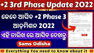 +2 3rd Phase Admission Datelines 2022 || Sams Odisha 🔥