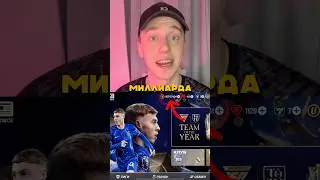 СЕКРЕТНЫЙ СПОСОБ ДЛЯ ЗАРАБОТКА 100 МЛН МОНЕТ В FC MOBILE 