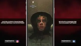 Rocket на Студии, выберет биты, Уроки Фристайла