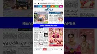 #1 Read Free dharitri e-parer | dharitri e paper 
