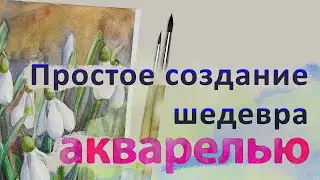 Научитесь рисовать подснежники акварелью: узнайте все нюансы и тонкости