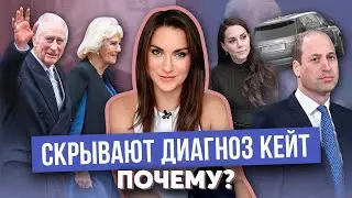 КЕЙТ не навещал МУЖ _ зачем МЕГАН кинокомпания? _ ГАРРИ должен ОТВЕТИТЬ _ ЧАРЛЬЗ НЕ передаст трон