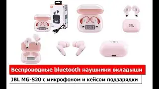 Беспроводные bluetooth наушники вкладыши JBL MG-S20 с микрофоном и кейсом подзарядки. Цвет: розовый