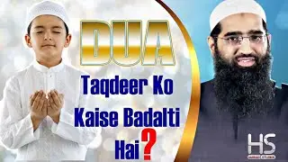 Dua Taqdeer Ko Kaise Badalti Hai Jabki Taqdeer Pahle Se Likhi Ja Chuki Hai By Zaid Patel