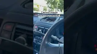 Помогите решить проблему с машиной