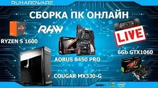 Сборка ПК для игр и видеомонтажа за 70000р! RHW Service!