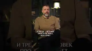 Почему мужчины ИЗМЕНЯЮТ женщинам? 