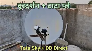 दूरदर्शन + टाटा स्काई एक ही छतरी पे चलाओ