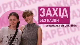Захід без назви 1.0 — Тиждень першокурсника 2024