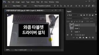 와콤 타블렛 설치 방법 - 드라이버 다운