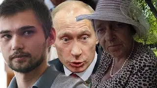 Соколовский не ТЕРРОРИСТ, Путина не будет? Бабушка ИНДИГО