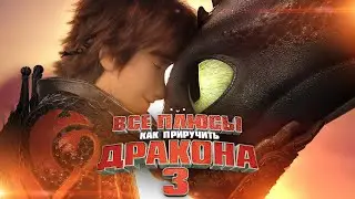 Все плюсы мультфильма 