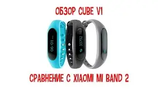 Обзор браслета Cubot V1 сравнение с Xiaomi Mi Band 2