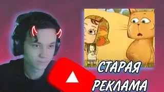 ZDAROVVV СМОТРИТ: Реклама 2010-х (2010-2017 годы)//Подборка ностальгии