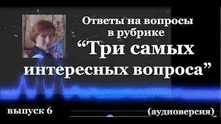 Не хочу жить с отчимом | Как перестать стесняться | Почему не хочу учиться