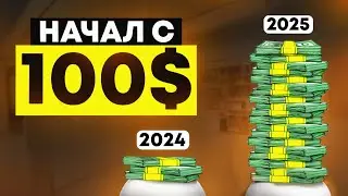 Инвестиции для начинающих в 2024 [5 СПОСОБОВ]