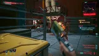 Cyberpunk 2077 Skippy в бою