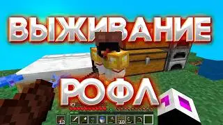 РОФЛ ВЫЖИВАНИЕ ВДВОЁМ НА СЕРВЕРЕ / Майнкрафт 1.20.1 / Выпуск №1 / Влад Compass