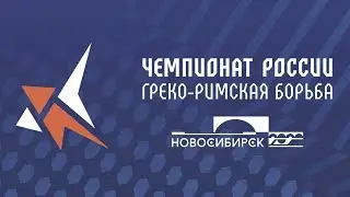 ЧР ГРБ-2020. День 3. Ковёр В