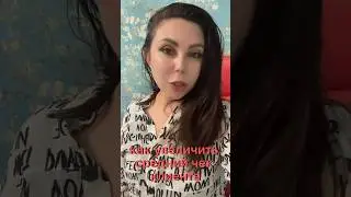 Как увеличить средний чек клиента, а соответственно и товарооборот?